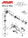 فرز سنگبری آروا ARVA مدل 5534