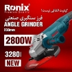 خرید فرز سنگبری 2800 وات رونیکس مدل Ronix 3280 | ابزار 3