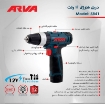ارزان ترین دریل پیچ گوشتی شارژی ۱۲ ولت آروا چکشی مدل 5841 Arva | ابزار 3