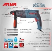 خرید اینترنتی دریل بتن کن 3 کیلویی 800 وات آروا مدل 5272 | ابزار 3