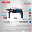 خرید اینترنتی دریل بتن کن ۳ کیلویی آروا مدل 5205 ARVA | ابزار 3