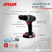 ارزان ترین دریل پیچ گوشتی شارژی سه نظام دیمردار 14.4ولت لیتیوم آروا مدل 5813 Arva | ابزار 3